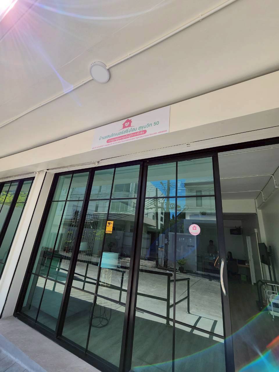 ศูนย์ดูแลผู้สูงอายุ บ้านแสนรัก เนอร์ซิ่งโฮม สุขุมวิท 50