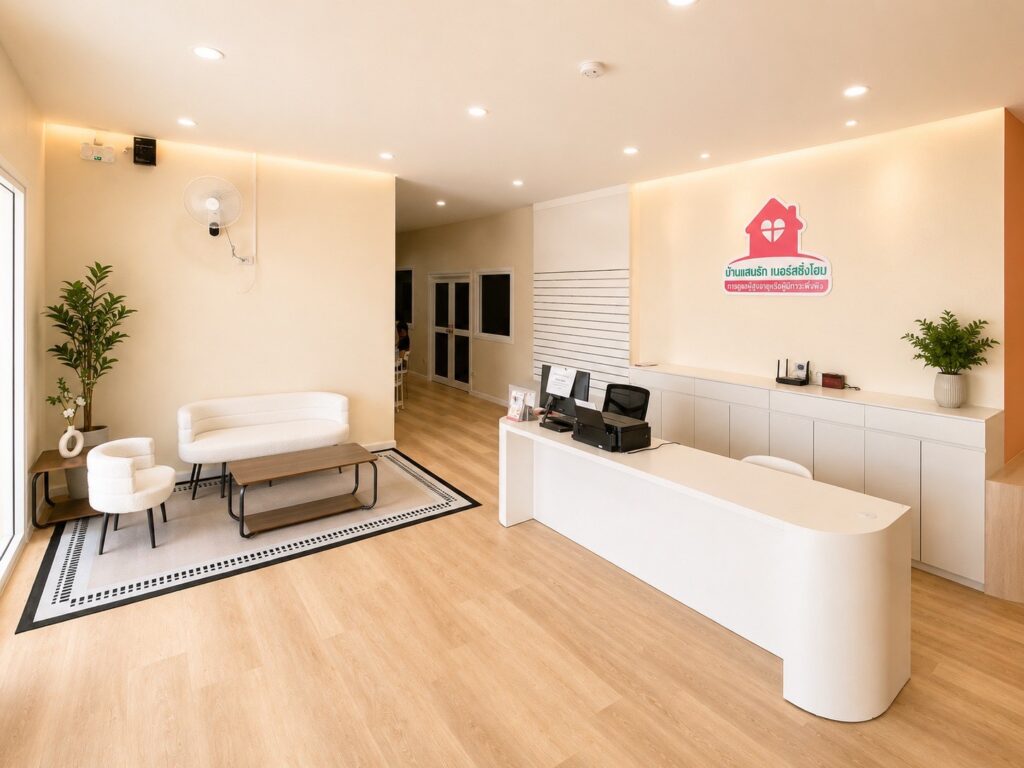 บรรยากาศ ศูนย์ดูแลผู้สูงอายุ บ้านแสนรัก เนอร์ซิ่งโฮม โคราช 2