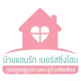 บ้านแสนรัก-logo